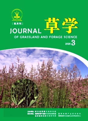 草学杂志